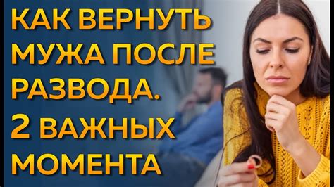 Интерпретация и возможные пути действий: что советуют толкователи сновидений при сне о возвращении бывшего мужа?