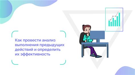 Интерпретация предыдущих действий и интересов