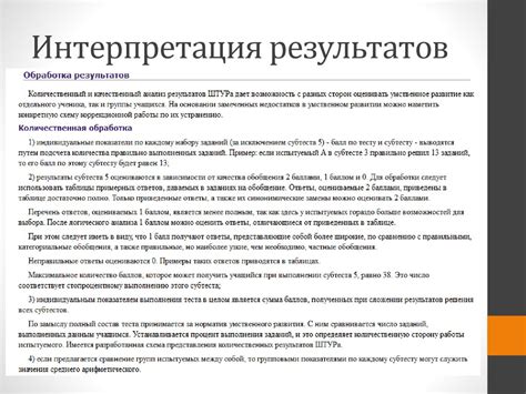 Интерпретация результатов анализа Алат