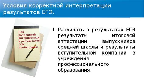 Интерпретация результатов и возможные проблемы