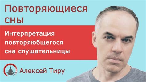 Интерпретация сна для женщины