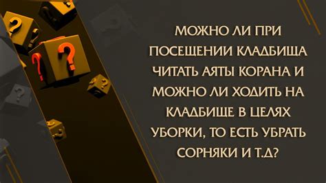 Интерпретация сна о посещении кладбища и поиске человека