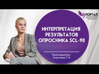 Интерпретация сна у психологов