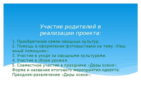 Интерпретация сновидения о сборе семян разными культурами