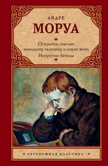 Интерпретация сновидения о симпатии к молодому человеку