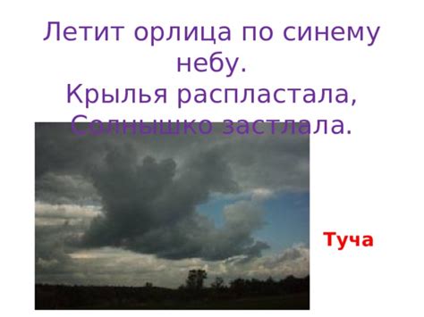 Интерпретация снов о погодных явлениях для женщин