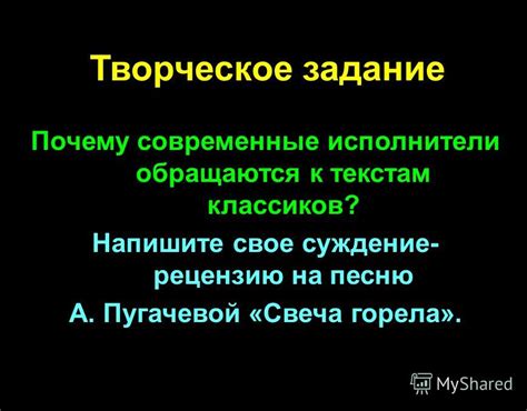 Интерпретация стихотворения