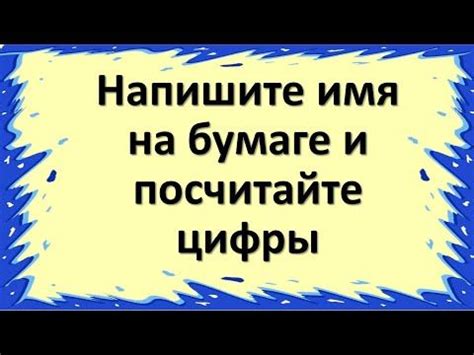 Интонация произношения имени Скуидвард