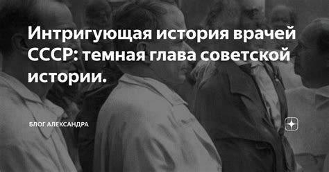 Интригующая история