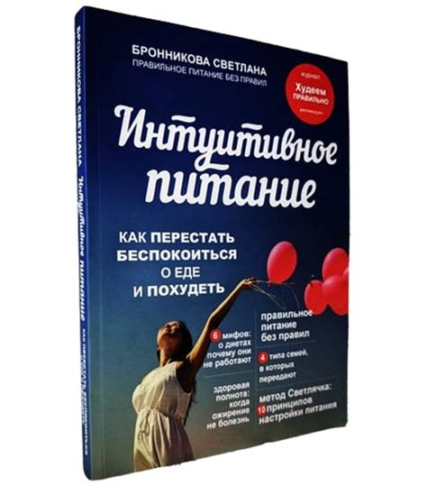 Интуитивное ощущение измены