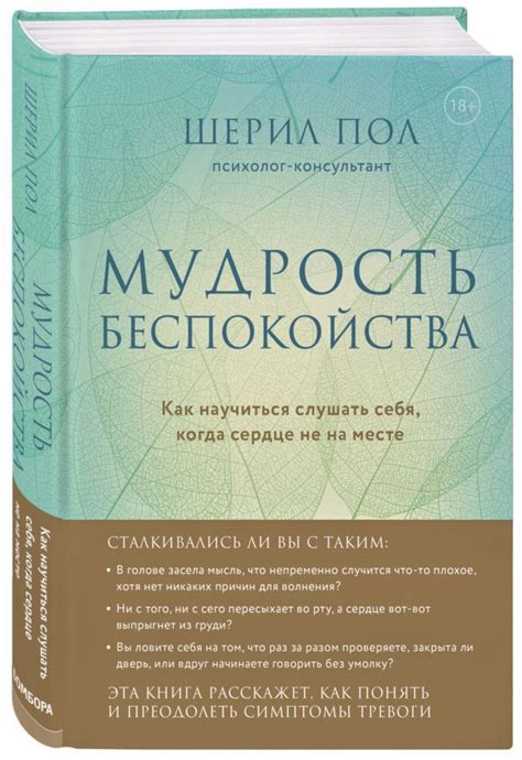 Интуитивное предсказание: как научиться слушать себя и узнавать свое будущее