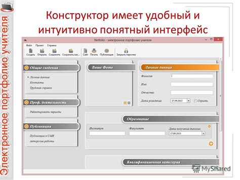 Интуитивно понятный интерфейс для всех