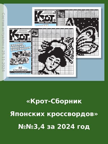 Инфлюэнца в сканворде: популярность кроссвордов в цифровом формате