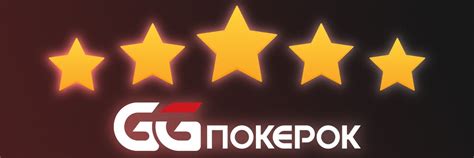 Информационные материалы для обучения игре в покер на GGPokerOK