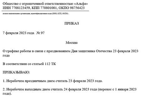 Информационные ресурсы о работе офиса Сбербанка в праздничные дни