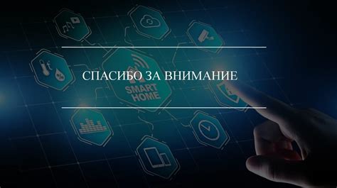 Информационный помощник