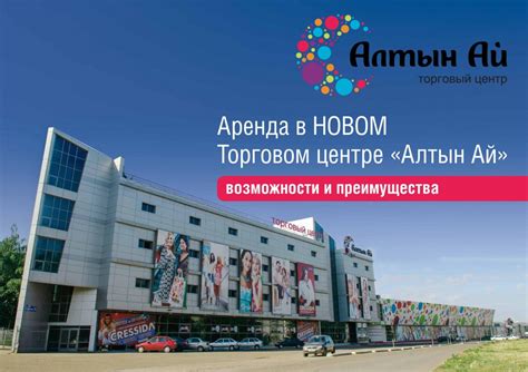 Информация для арендаторов