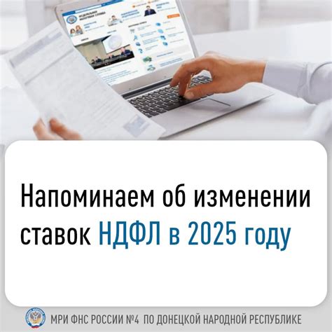 Информация о НДФЛ для физических лиц