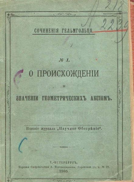 Информация о значении и происхождении слова червяк на английском