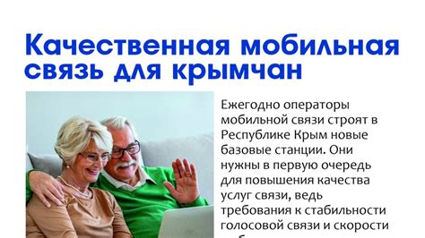 Информация о мобильной связи