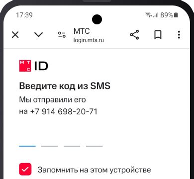 Информация о номере МТС