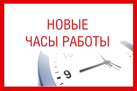 Информация о праздничных периодах и изменении графика