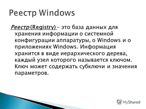 Информация о программных приложениях