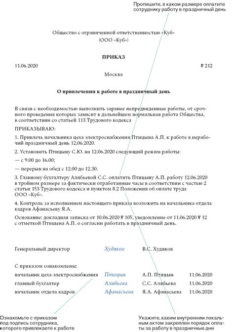 Информация о работе в выходные и праздничные дни