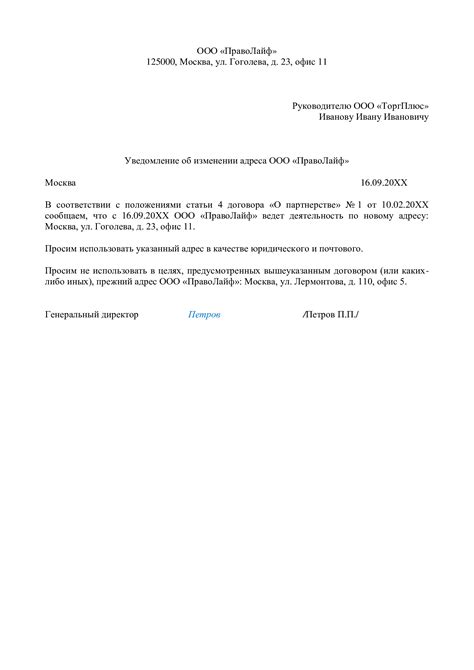 Информирование почты о смене адреса