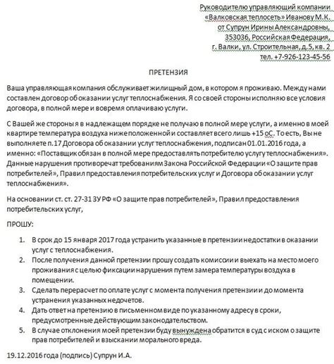 Информировать управляющую компанию о неблагоприятной ситуации