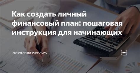 Иплонитяшка: пошаговая инструкция для начинающих