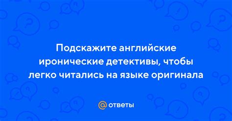 Иронические ответы на "Я тебя съем"