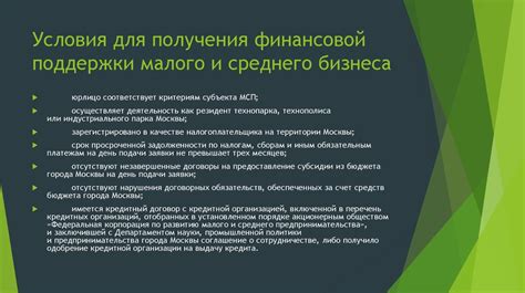 Искать возможности получения финансовой поддержки