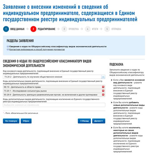 Искать информацию об ОКВЭД ИП в публичных источниках (сайты, соцсети, форумы)