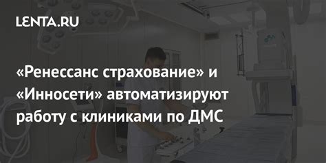 Искать новую работу с ДМС в нагрузку