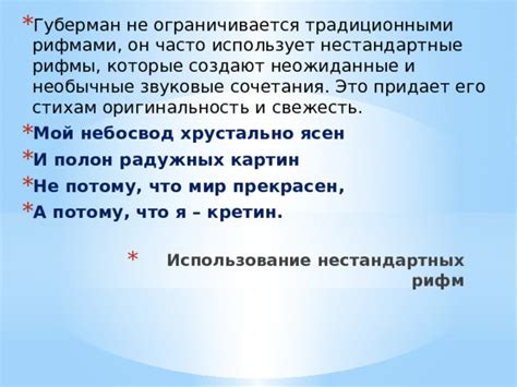 Исключения и нестандартные звуковые сочетания