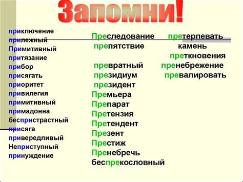 Исключения и особенности при определении падежа