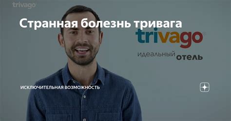 Исключительная возможность наблюдения