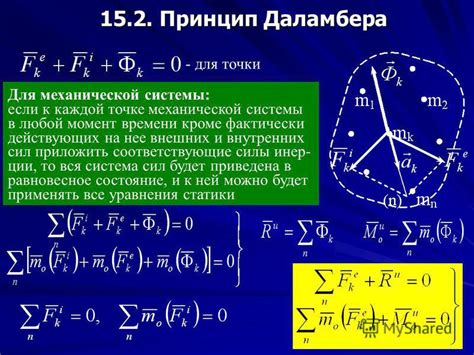 Искоренить статичность и стать движущейся силой