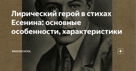 Искра надежды в стихах Есенина