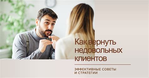 Искренне извинитесь и примите ответственность