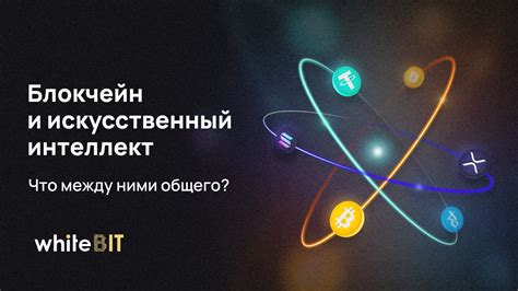 Искусственный интеллект и медицина: передовые технологии