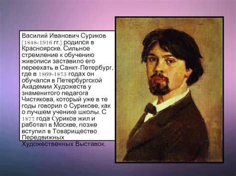 Искусство живописи в Англии: стремление к искусству и красоте