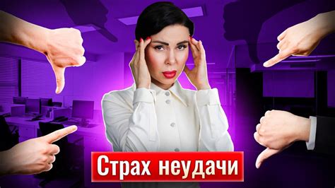 Искусство принятия неудачи: как смириться и двигаться вперед