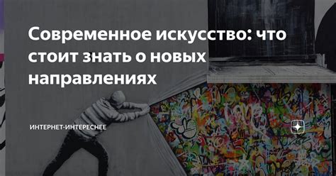 Искусство создания новых листов