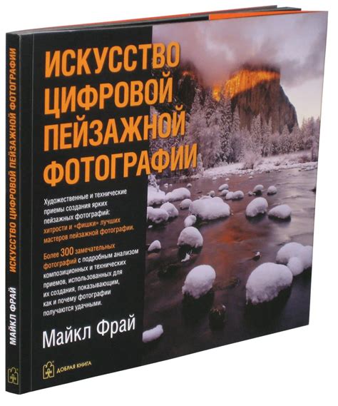 Искусство создания ярких оттенков