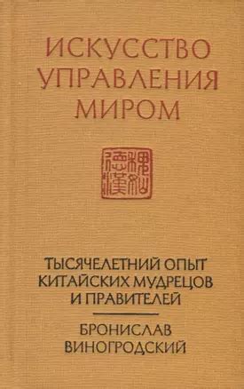 Искусство управления миром: Люцифер в роли романтика