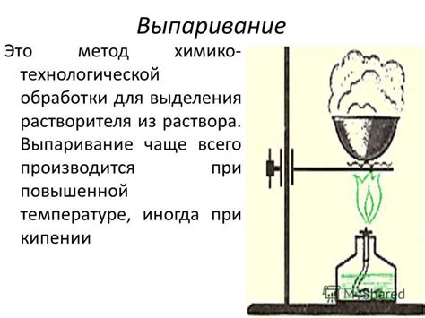 Испарение воды с образованием газообразной смеси