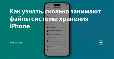 Использование "Оптимизации хранения iPhone"