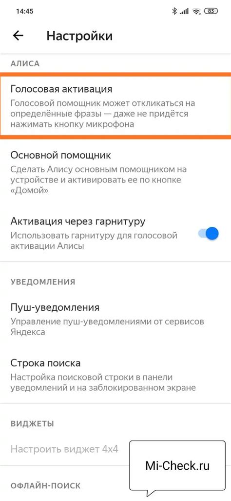 Использование Алисы на Андроиде Xiaomi